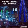 Ternopil_11